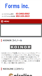 Mobile Screenshot of forms-inc.com